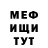 Меф VHQ REXONA pubgm