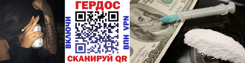 ГЕРОИН хмурый  Купить закладки  Малоярославец 