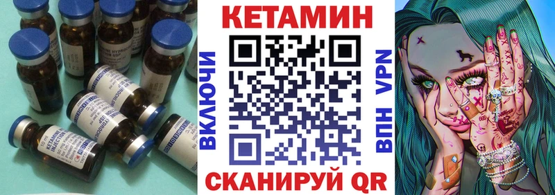 КЕТАМИН ketamine  Купить закладки  Малоярославец 