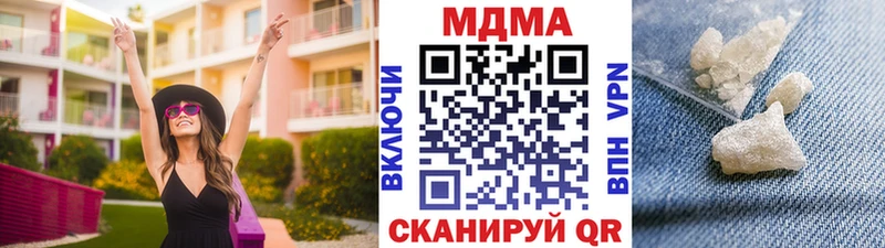 МДМА Molly  Купить  Малоярославец 