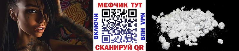 МЕФ 4 MMC  Купить где  Малоярославец 