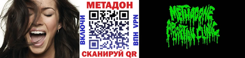 Метадон methadone  Купить закладки  Малоярославец 